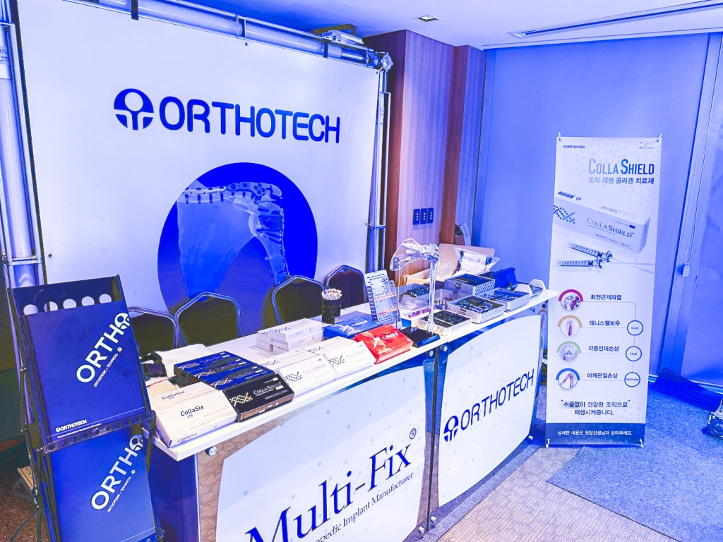 대한견주관절학회 경상지회 심포지움