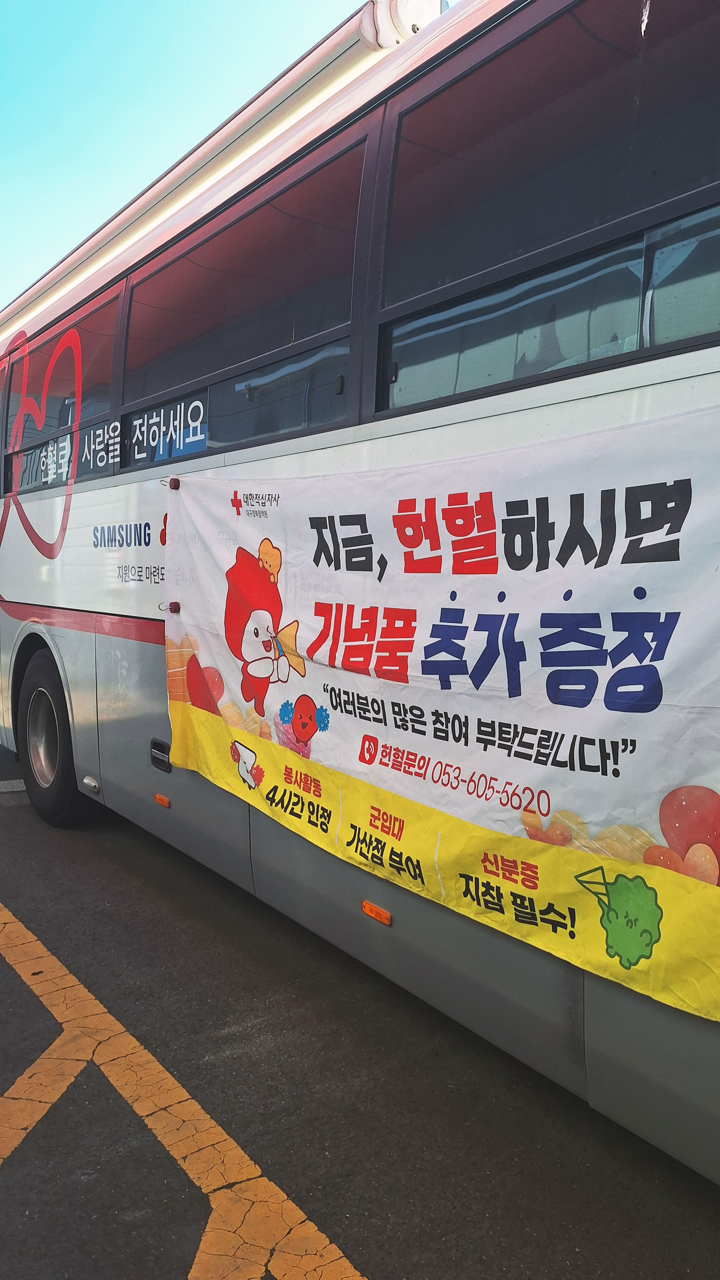 제7회-헌혈행사-사진4.jpg