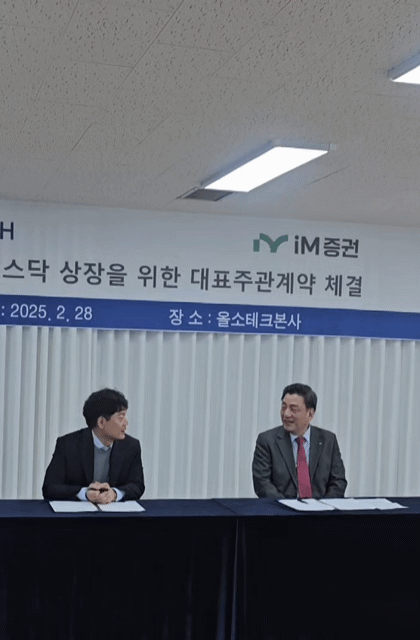 2025 대표주관계약 (1).gif