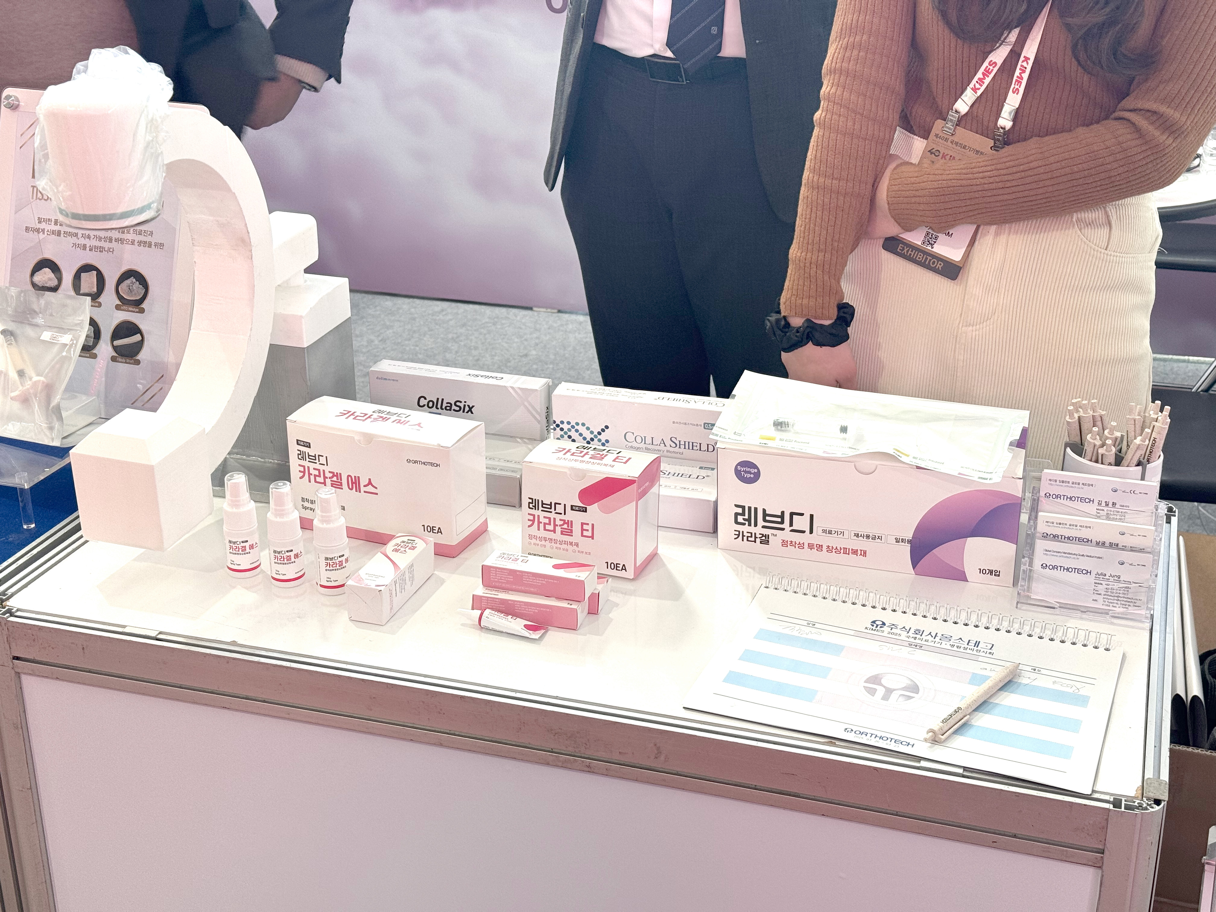 KIMES 2025 전시 제품.jpg