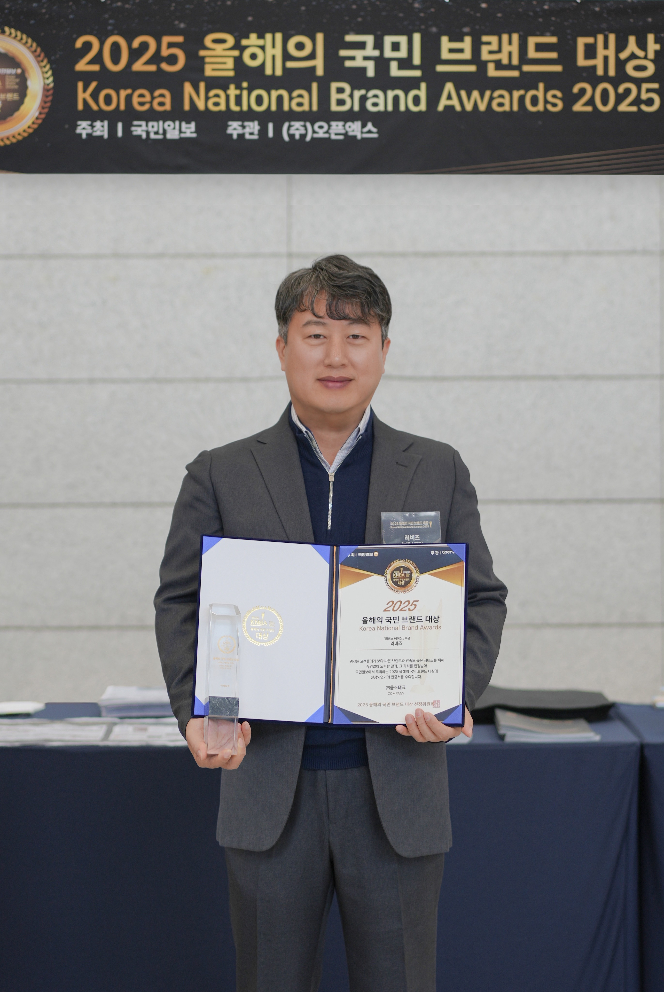 올해의 국민 브랜드 대상1.jpg